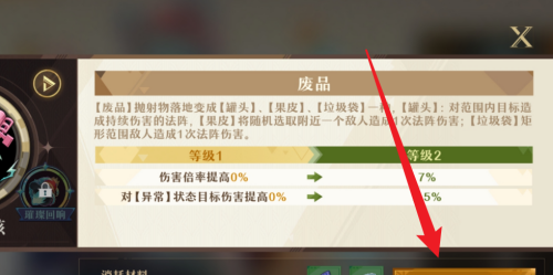 無盡夢回,夢靈裝備如何升級?步驟詳解