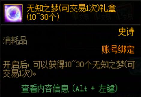 DNF秘寶材料【無知之夢】獲取全攻略：副本掉落+拍賣行全解析-景澄手游網