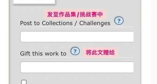 ao3怎么發(fā)布原創(chuàng)作品?詳細步驟解析