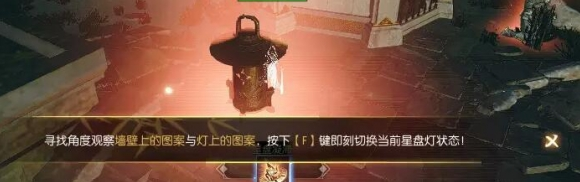 星盤燈點亮示意圖