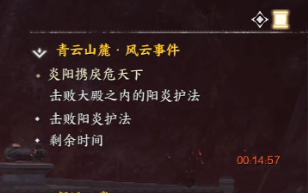 誅仙世界青云山麓野外風云事件全攻略