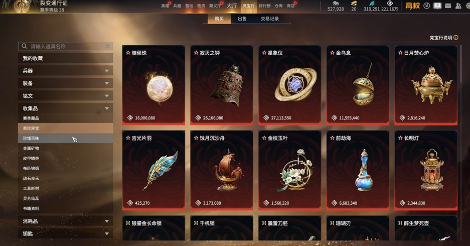 《永劫無間》交易模式詳解-景澄手游網(wǎng)
