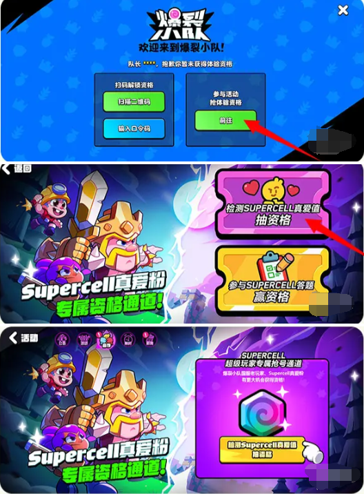 真愛粉專屬通道