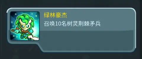 翡翠樹梢彩蛋2