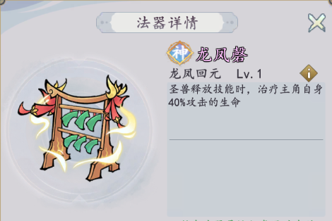 龍鳳磬外觀