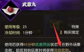 逆水寒手游黃金服武勛如何快速刷?獲取方法