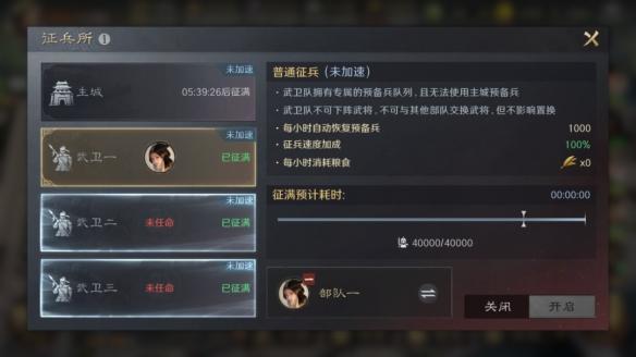 賽季解鎖界面示意圖