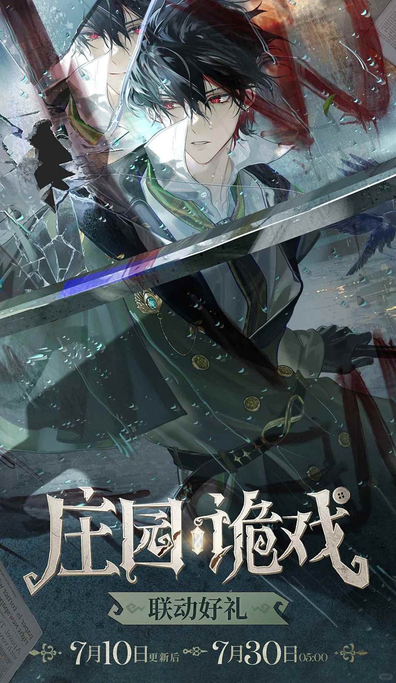 莊園詭戲卡池主界面