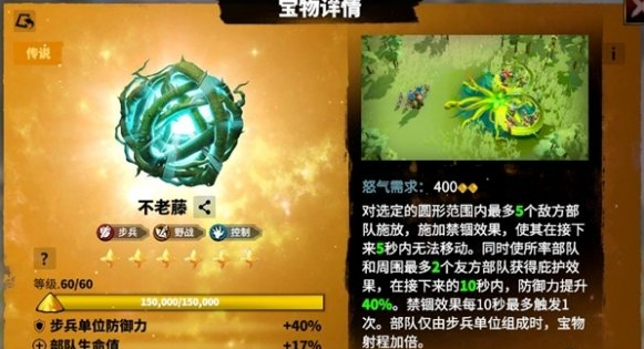 不老藤效果