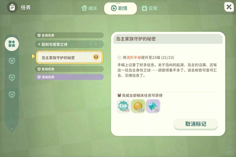 米姆米姆哈經(jīng)驗(yàn)值全獲取指南｜新手必看的升級(jí)路線圖-景澄手游網(wǎng)