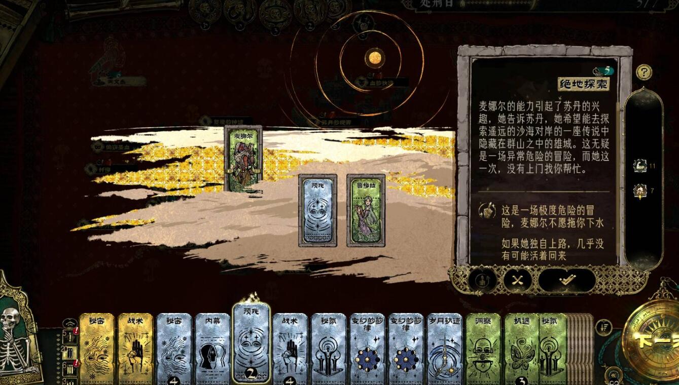 絕地探索