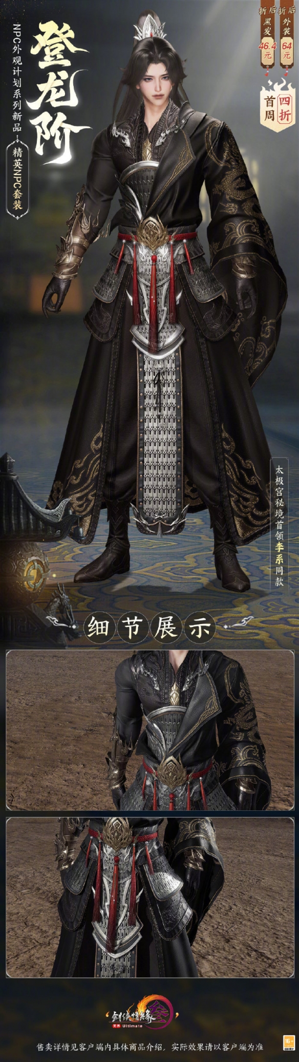 成男造型