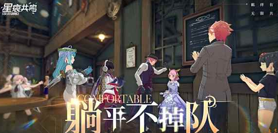 《星痕共鳴》奶媽職業選擇指南-景澄手游網