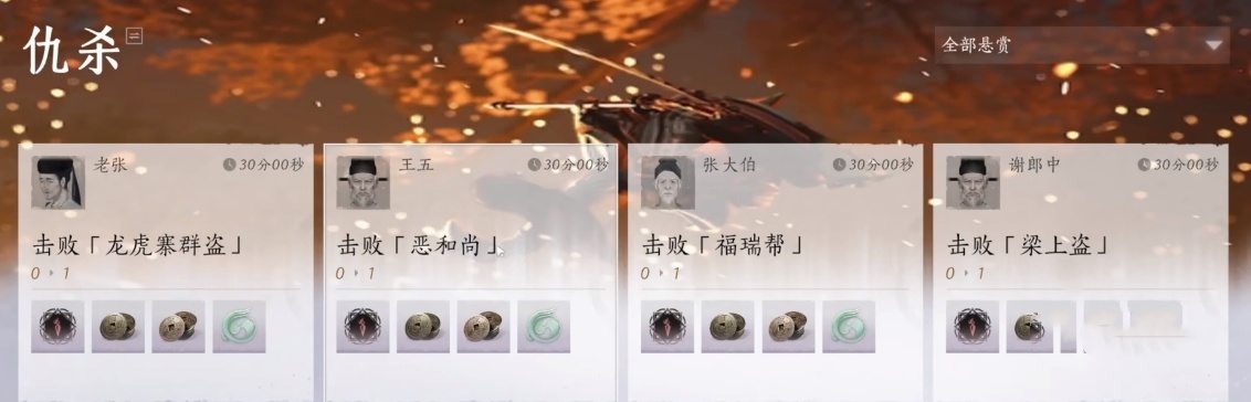 燕云十六聲40-50級快速升級全攻略