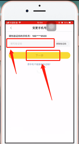步驟6:完成綁定