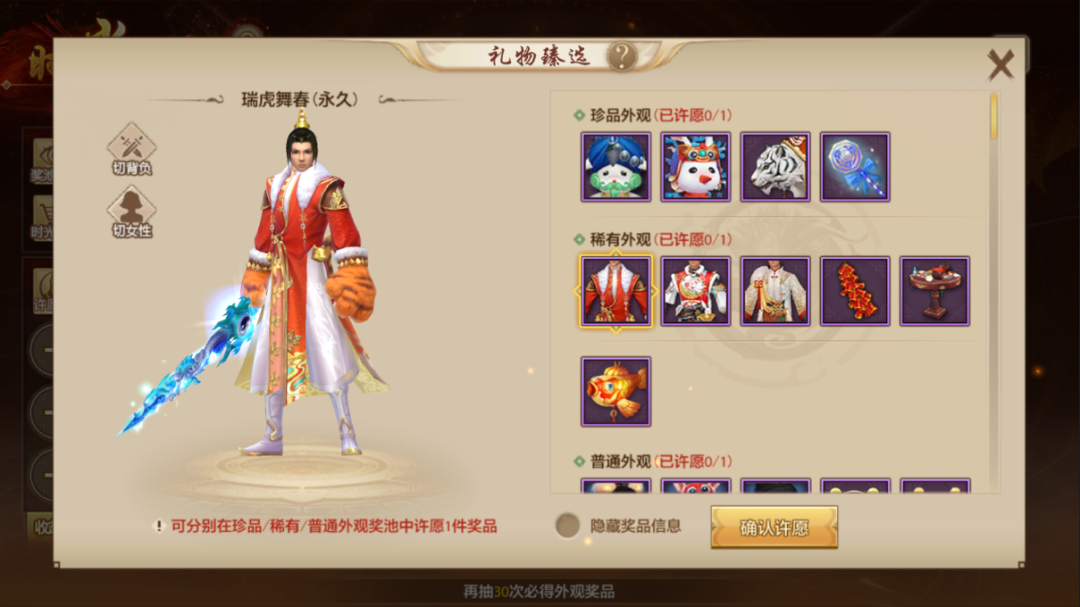 新年穿搭MVP,盡在天龍時(shí)裝周!時(shí)光如昔獎(jiǎng)池輪換,快來獲取新年戰(zhàn)袍吧