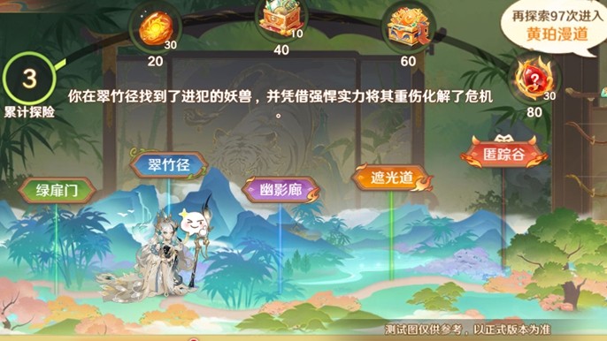 《自在西游》二周年慶典即將開啟!自在服再度啟航!