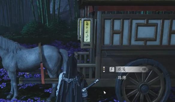 燕云十六聲清河花海隱藏任務(wù)怎么做?攻略