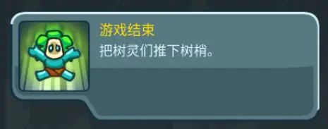 翡翠樹梢彩蛋5