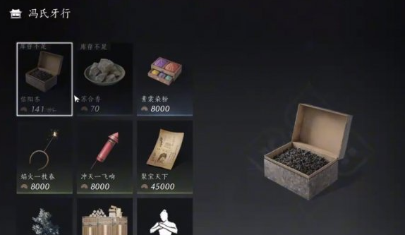 跑商賺錢攻略