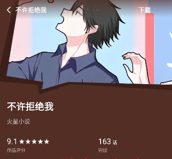 紅果免費短劇App漫畫閱讀全攻略-景澄手游網