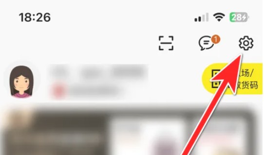 壹品倉App性別設置3步搞定-景澄手游網