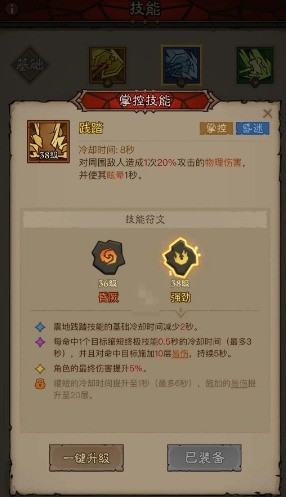 狂亂難遏技能界面