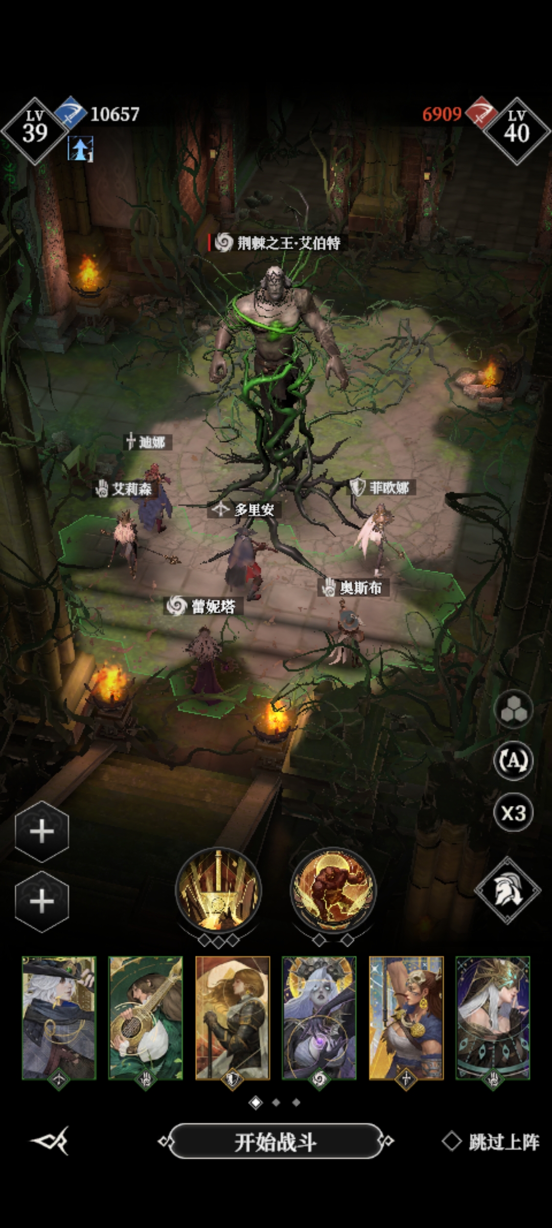 陣容配置示意圖