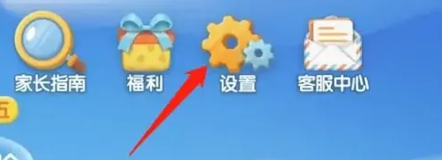 設置入口