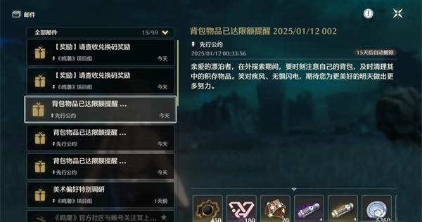 鳴潮背包無用聲骸的快速清理方法