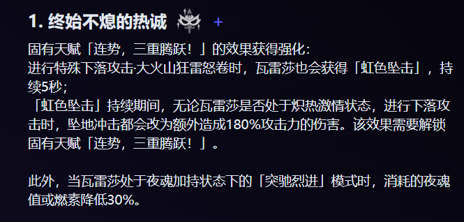 原神瓦雷莎命座該抽多少？平民中氪高氪玩家抽取指南-景澄手游網