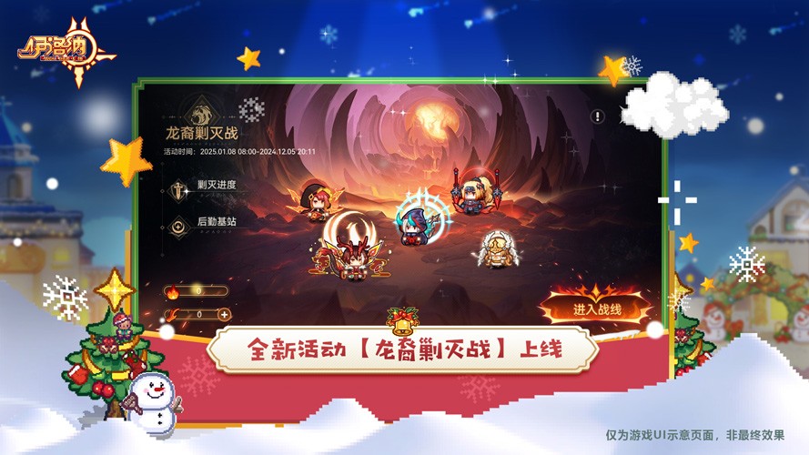 魔法齊聚,輝耀冬日!《伊洛納》雙旦年度版本已正式上線!