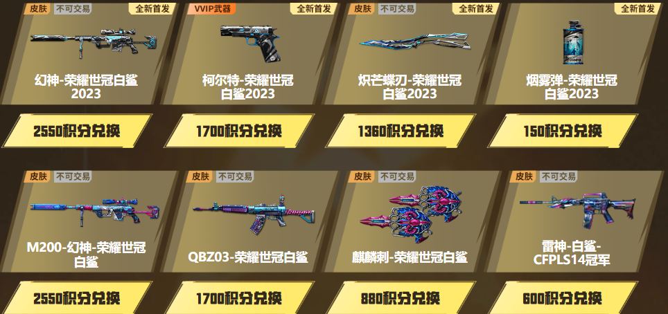 麒麟刺榮耀世冠白鯊如何得？榮耀世冠活動-景澄手游網