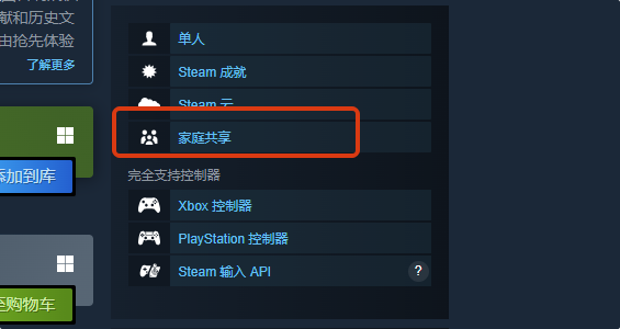 三國志建安外史能家庭共享嗎?如何操作?
