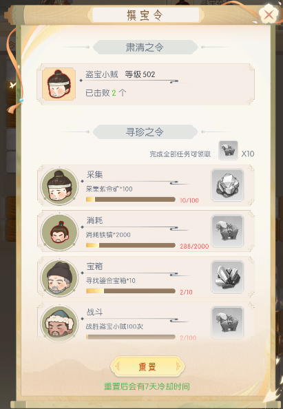 撰寶令獎勵