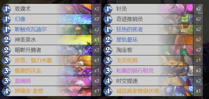 快攻星靈牧示意圖