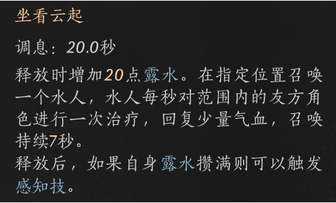 技能連招示意圖