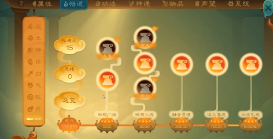 覓仙途煉器有哪些配方?全面介紹
