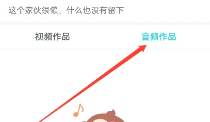 個人主頁：音頻作品入口