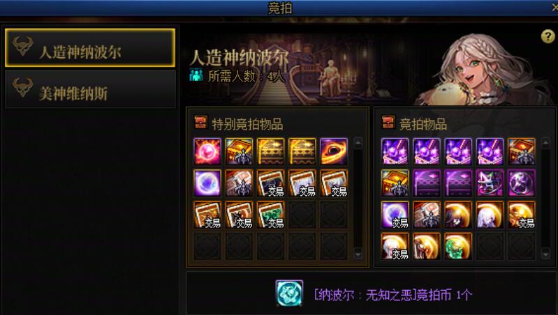 團(tuán)本拍賣界面示意圖