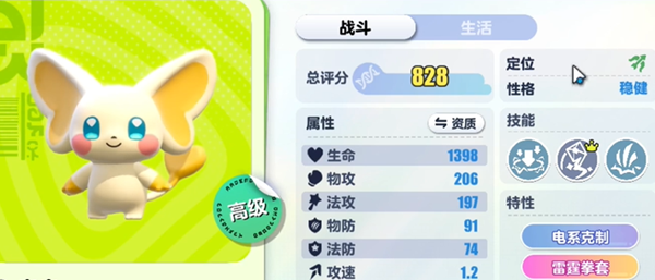 蛋仔派對米亞技能搭配：3招輕松制勝-景澄手游網