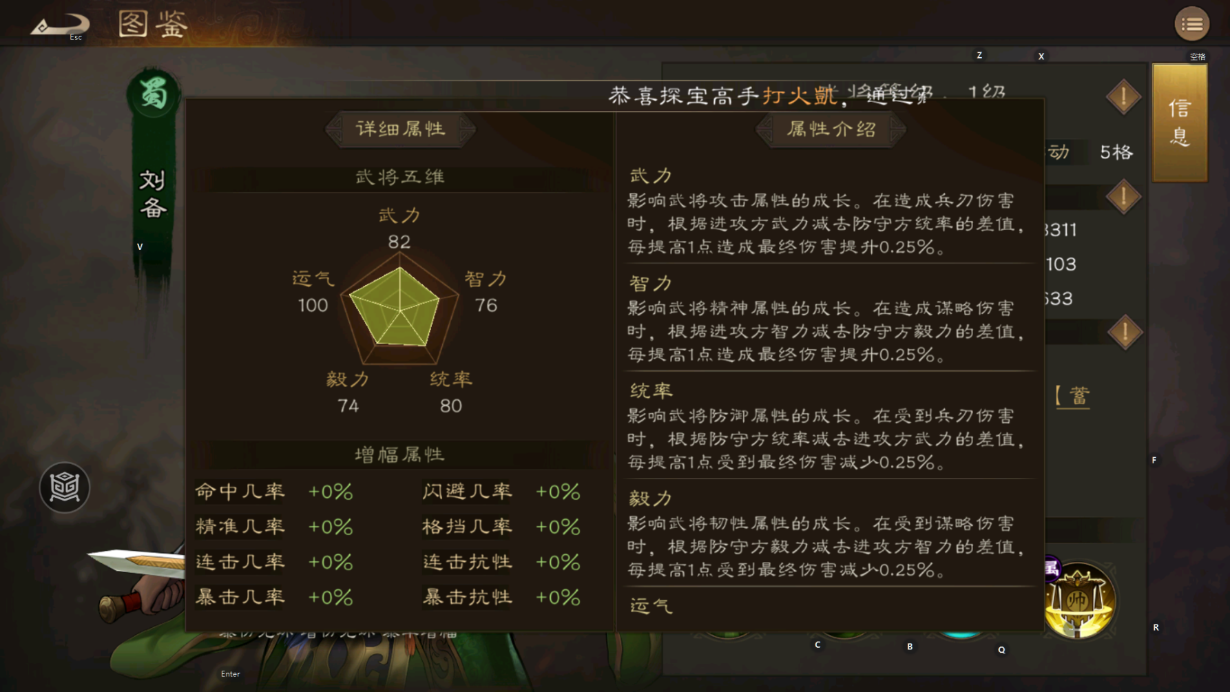《新三國志曹操傳》劉備角色解析 | 培養(yǎng)建議與技能詳解-景澄手游網(wǎng)