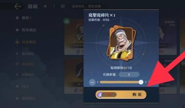 航海王壯志雄心克里克碎片獲取攻略