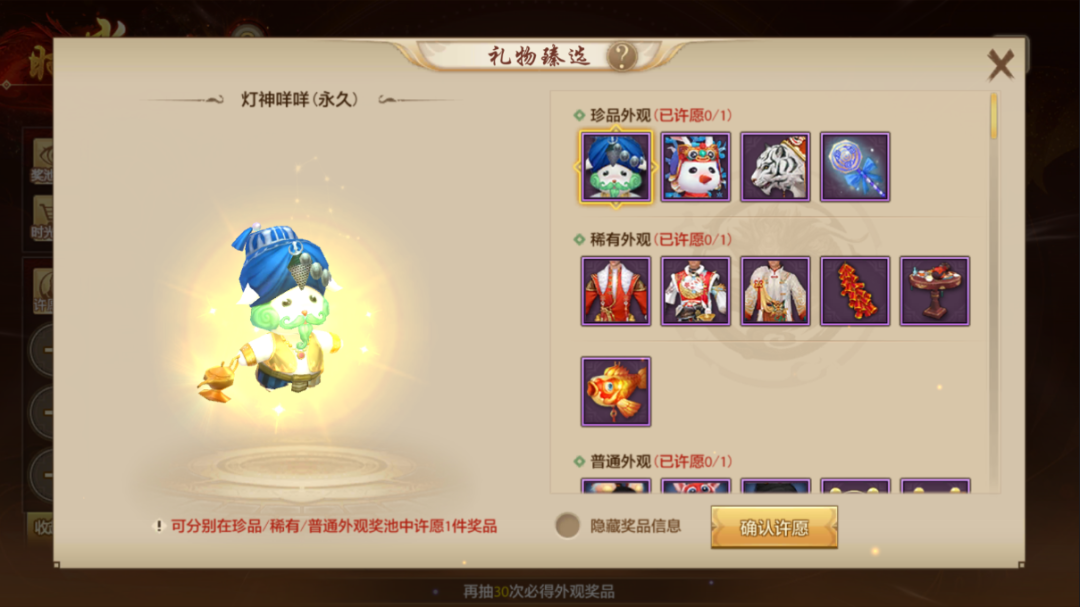 新年穿搭MVP,盡在天龍時(shí)裝周!時(shí)光如昔獎(jiǎng)池輪換,快來獲取新年戰(zhàn)袍吧