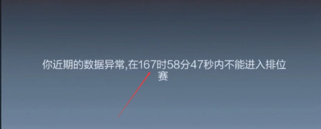 CF手游巔峰賽禁賽后多久解封?查看方法