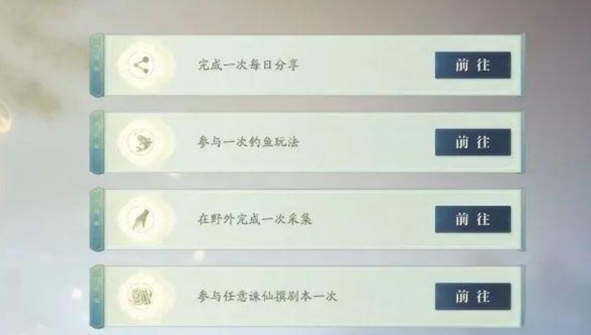 仙社活動界面示意圖