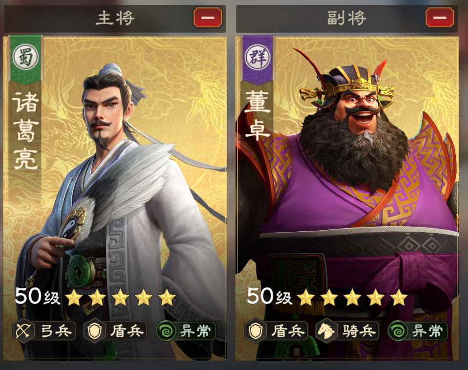 偃武董卓怎么配隊(duì)？?jī)商赘呱娈惓Ａ魍扑]-景澄手游網(wǎng)