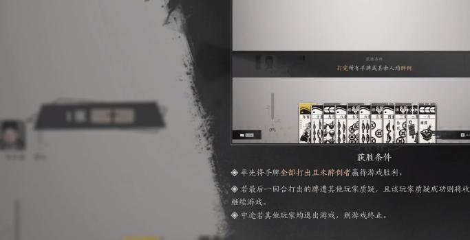 燕云十六聲葉子戲