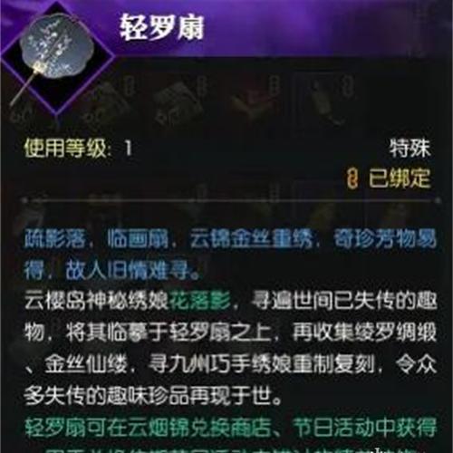 逆水寒手游六度蝶夢如何獲得?獲取方法