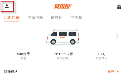 貨拉拉App退款操作全攻略-景澄手游網